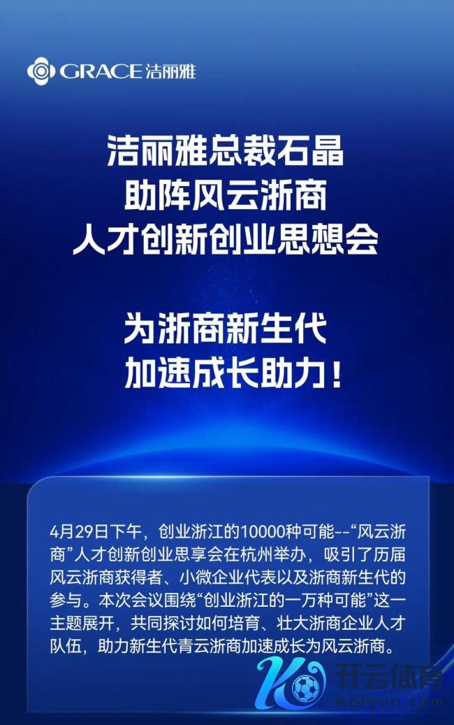 洁丽雅董事长说念男儿拍短剧出圈：作念到百万级账号算合格