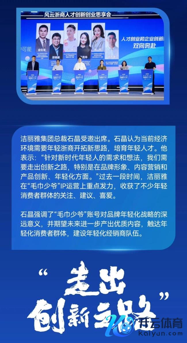 洁丽雅董事长说念男儿拍短剧出圈：作念到百万级账号算合格