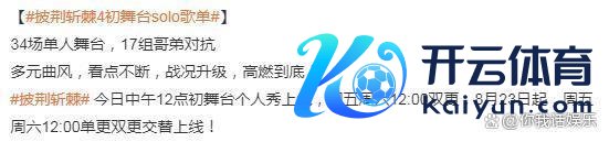 林志玲老公黑泽良平上披哥4，展现唱跳舞台实力，或可高位成团？追梦舞台见真章